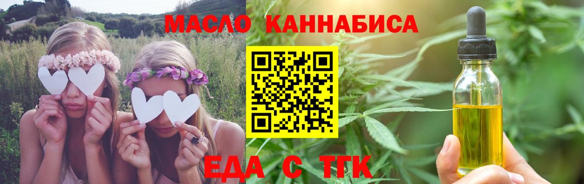 Cannafood конопля  Вход с VPN  Благовещенск 