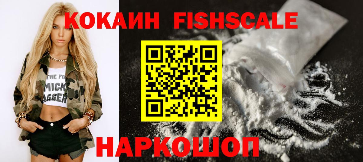КОКАИН 98% Благовещенск