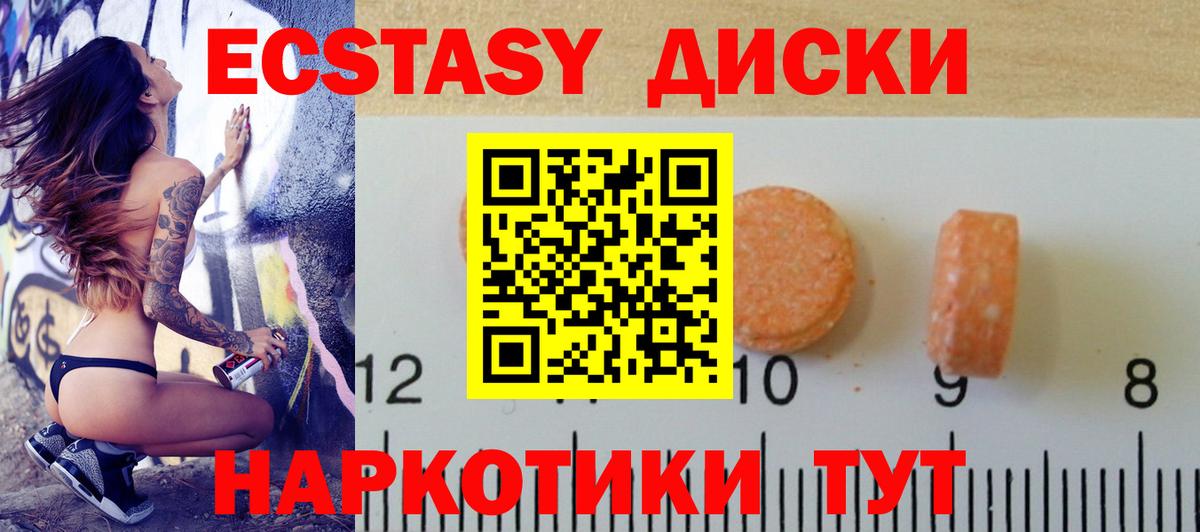 Ecstasy 99%  Экстази DUBAI  Благовещенск  Ecstasy  Вход с VPN 