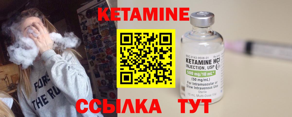 Благовещенск  Кетамин ketamine  КЕТАМИН VHQ  Вход с VPN 