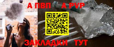 альфа пвп VHQ Конаково