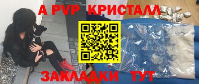 альфа пвп VHQ Конаково