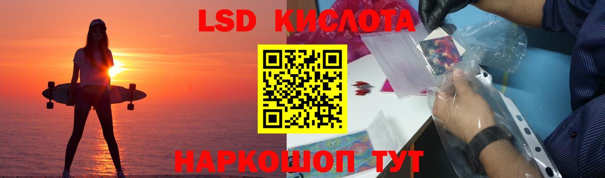 ЛСД экстази ecstasy Благовещенск