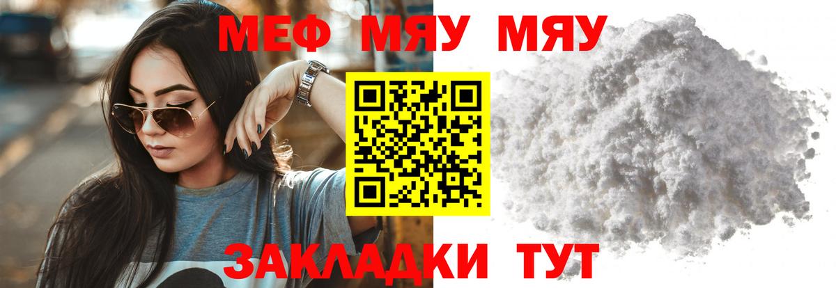 Меф VHQ  Вход с VPN  МЕФ  Благовещенск 