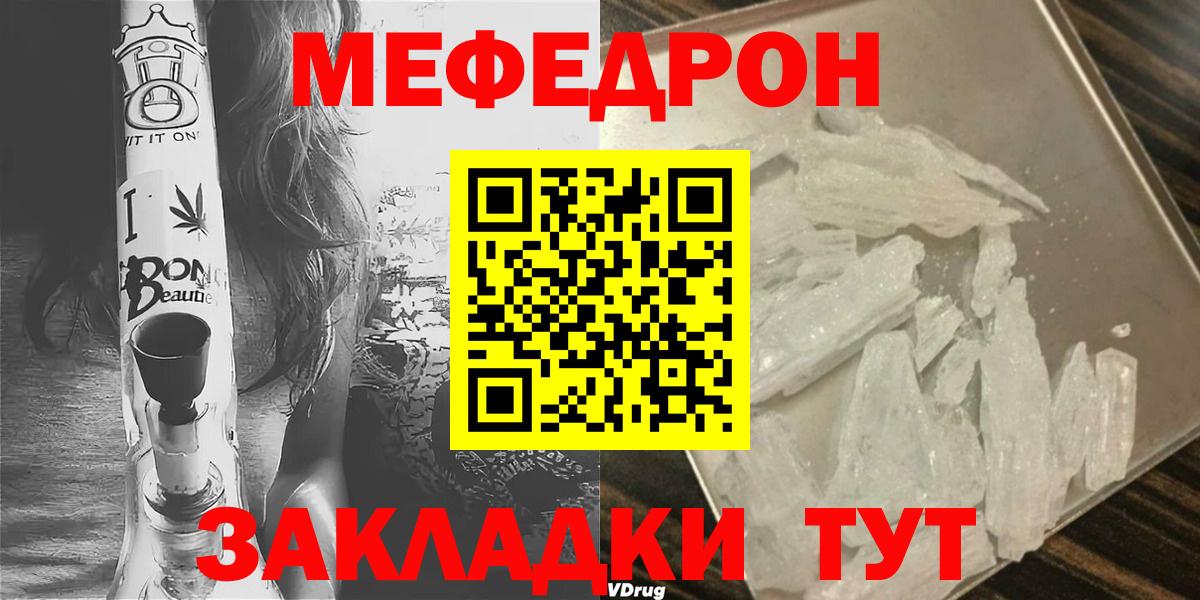 Меф кристаллы Благовещенск