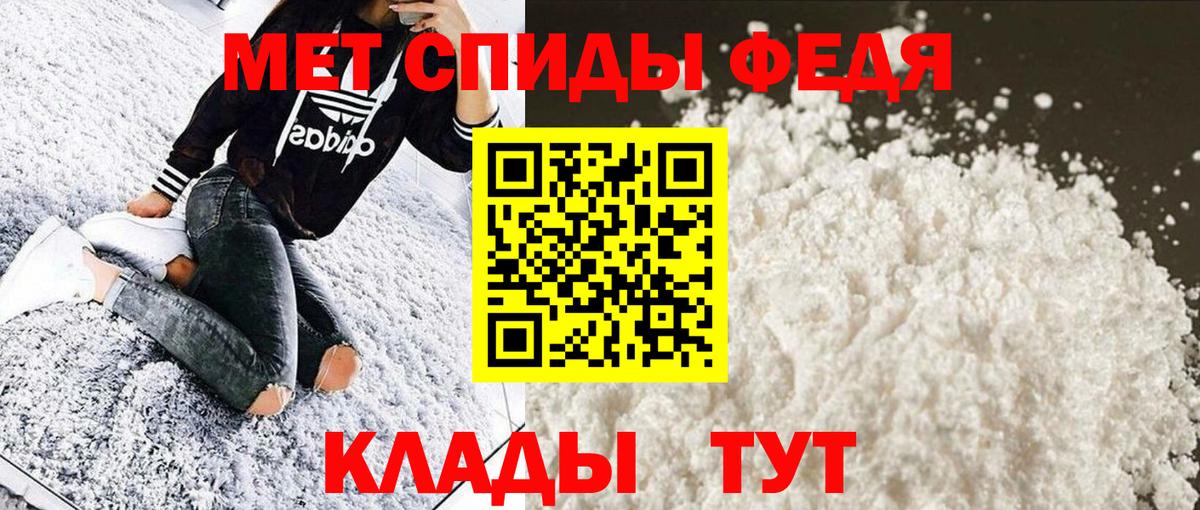 Благовещенск  Первитин пудра  Вход с VPN 