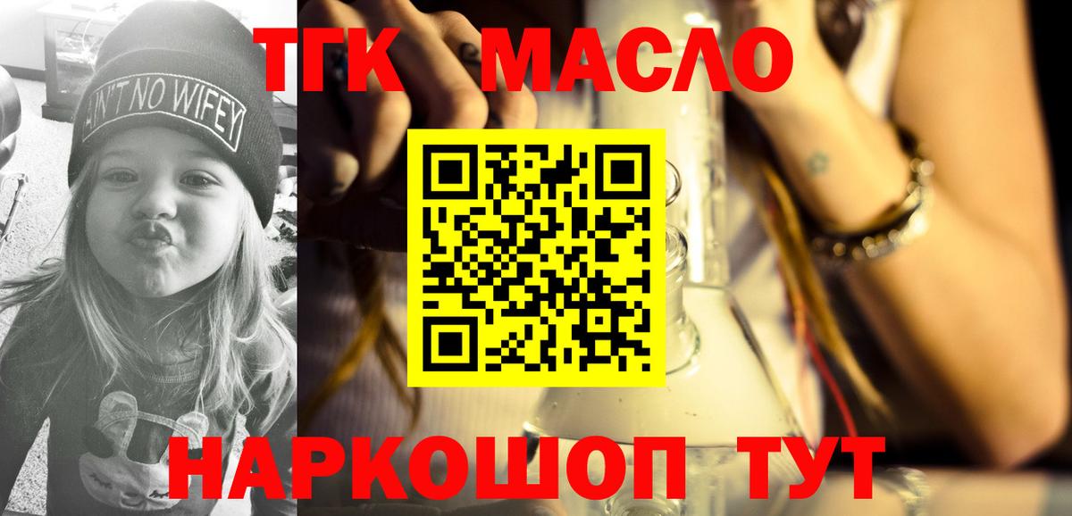 ТГК Wax  Вход с VPN  Благовещенск 